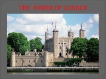 Презентация к уроку английского языка The Tower of London
