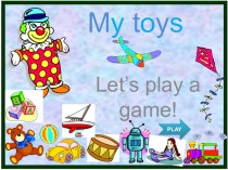 Презентация по английскому языку на тему My toys