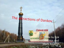 Презентация по английскому языку на тему The attractions of Dankov