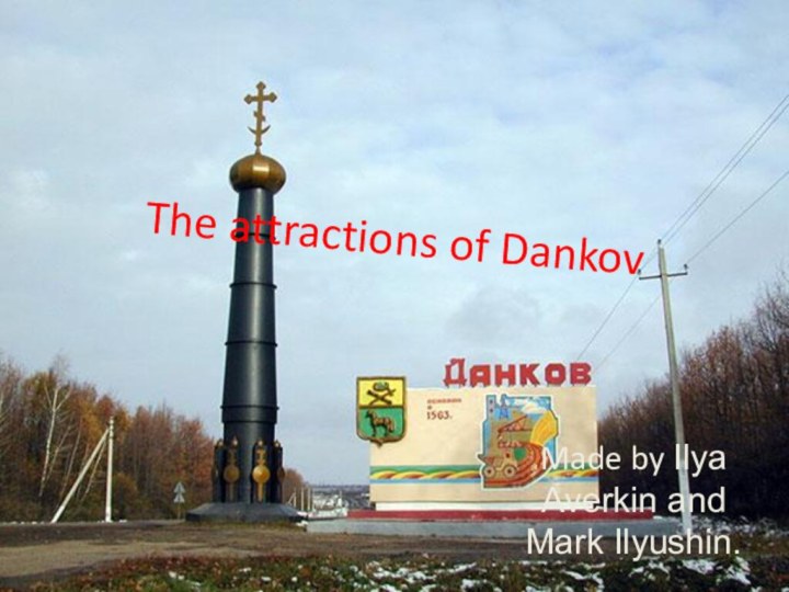The attractions of DankovMade by Ilya Averkin and Mark Ilyushin.