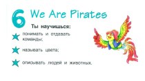 Презентация We are pirates
