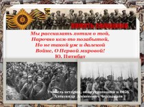 Презентация по истории России 20 века (9 класс)