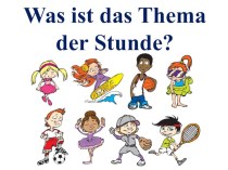 Презентация к уроку немецкого языка по теме Hobbies
