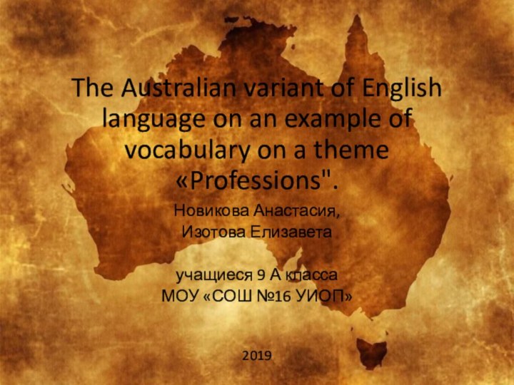 The Australian variant of English language on an example of vocabulary on
