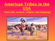 Презентация по английскому языку на тему Американские индейцы (7 класс)