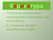 Презентация по русскому языку на тему Повторение изученного о глаголе (7 класс)