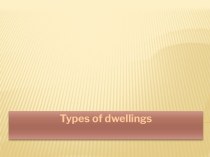 Презентация Types of dwellings