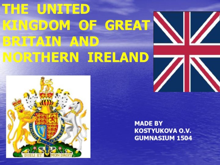 THE UNITED KINGDOM OF GREAT BRITAIN AND NORTHERN IRELANDMADE BYKOSTYUKOVA O.V.GUMNASIUM 1504
