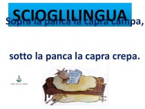 Презентация по итальянскому языку на тему Наш класс (5 класс)