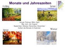 Презентация по немецкому языку на тему Meine Freizeit 6 класс УМК Горизонты