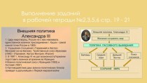 Культурное пространство Российской империи во второй половине 19 века: достижения российской науки и образования