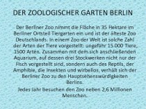 Презентация по немецкому языку Берлинский зоопарк