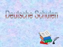 Презентация по немецкому языку на тему Deutsche Schulen 6 класс