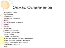 Урок по русскому языку Род имен существительных