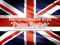 Презентация по английскому языку Funny English для учащихся 4 класса