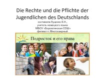 Презентация Rechte und Pflichte Jugendlichen in Deutschland 9 класс