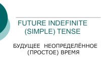 FUTURE INDEFINITE (SIMPLE) TENSE