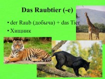 Презентация по немецкому языку по теме Берлинский зоопарк (5 класс)