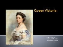 Презентация по английскому языку на тему  Королева Виктория
