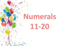 Презентация по английскому языку Numerals 11-20