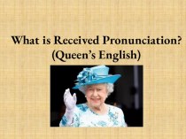 Презентация what is received pronounciation