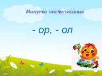 Презентация по русскому языку на тему Склонение имен существительных