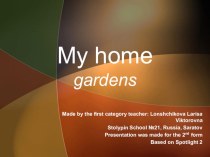 My home gardens. Presentation was made for the 2nd form