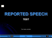 Интерактивный тест по английскому языку Reported speech