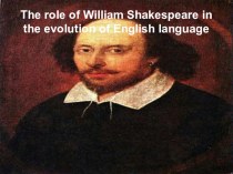 Презентация по английской литературе The role of William Shakespeare in the evolution of English language