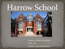Проектная работа (презентация) Harrow School