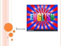 Роль английского языка