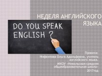 Презентация по английскому языку на тему Неделя английского языка в нашей школе