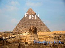 Презентация по страноведению Egypt