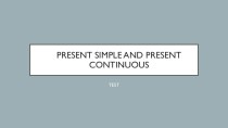 ПРЕЗЕНТАЦИЯ-ТЕСТ по теме Present Simple and Present Continuous Tenses
