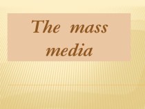 Презентация по английскому языку на тему The mass media