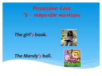 Презентация по английскому языку на тему The Possessive Case 5-класс