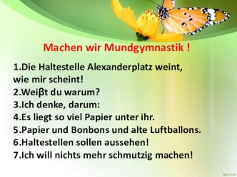 Презентация урока немецкого языка по теме: Охрана окружающей среды