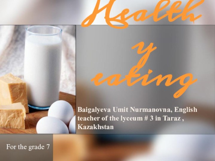 Healthy eating Baigalyeva Umit Nurmanovna, English teacher of the lyceum # 3