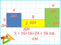 5 класс математика УМК Виленкин - Единица измерения