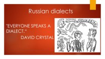 Презентация по теме: Russian dialects