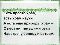 Презентация ООПТ Хабаровского края.