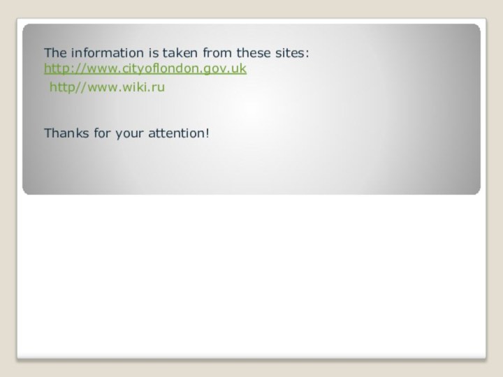 The information is taken from these sites:http://www.cityoflondon.gov.uk http//www.wiki.ruThanks for your attention!