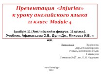 Презентация по английскому языку на тему Injuries (11 класс)