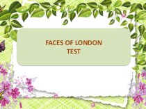 Тест для системы ProClass Faces of London