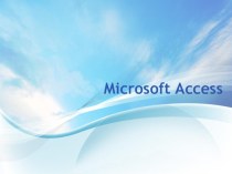 Презентация по информатике на тему Microsoft Acsess