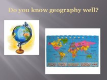 Викторина Знаешь ли ты хорошо географию? на английском языке