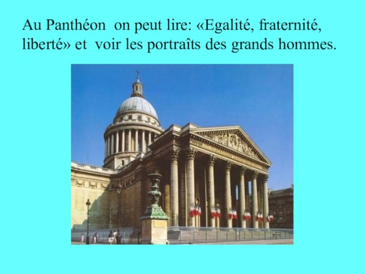 Au Panthéon on peut lire: «Egalité, fraternité, liberté» et voir les portraîts des grands hommes.
