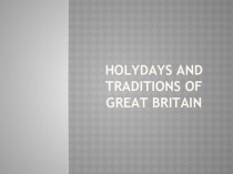 Презентация пор английскому языку Праздники и традиции Великобритании