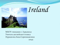 Презентация по английскому языку на тему Ирландия