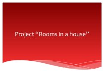 Презентация по английскому языку на тему Комнаты дома (6 класс)